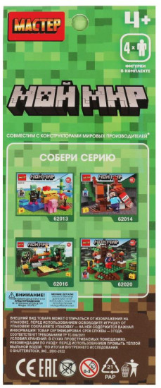 Набор фигурок