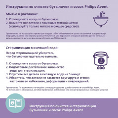 Бутылочка для кормления - Фото 9