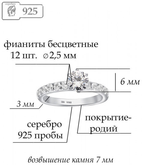 Кольцо из серебра с фианитами