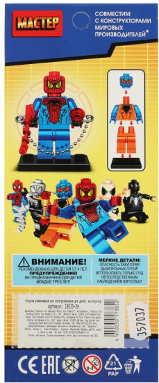 Набор фигурок