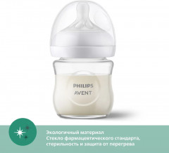 Бутылочка для кормления - Фото 6