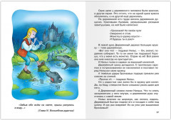 Чудесное путешествие Нильса с дикими гусями - Фото 5