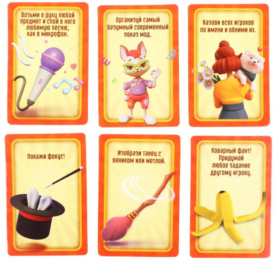 Игра карточная «Фанты-кола»