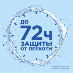 Шампунь против перхоти «Основной уход» - Фото 3