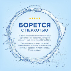 Шампунь против перхоти «Основной уход» - Фото 8