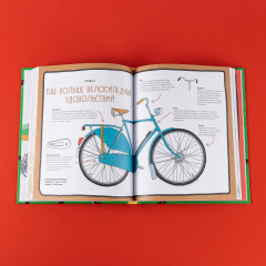 Большая книга велосипедов - Фото 2