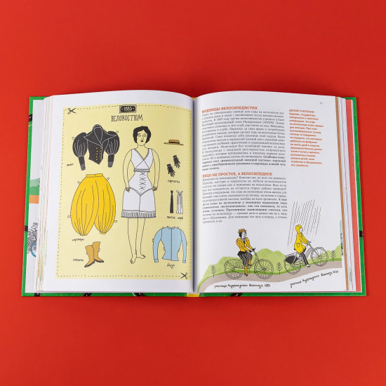 Большая книга велосипедов