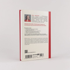 Архитектура перемен. Как перестроить жизнь: от проекта до реализации - Фото 1