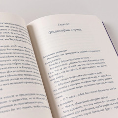 Я возвращаюсь к себе - Фото 3