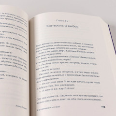 Я возвращаюсь к себе - Фото 4