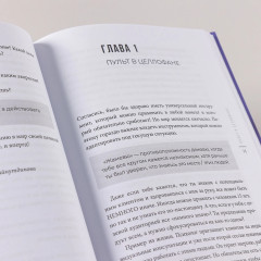 Голос клиента. Открываем секреты целевой аудитории - Фото 4