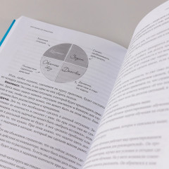 Обучение со смыслом. 13 правил для тех, кто учит взрослых - Фото 4