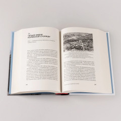 Не только кимчхи. История, культура и повседневная жизнь Кореи - Фото 4