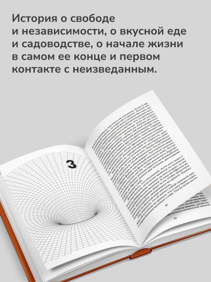 Население: одна
