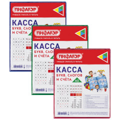Касса букв, слогов и счета - Фото 6