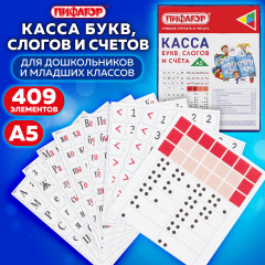 Касса букв, слогов и счета - Фото 9