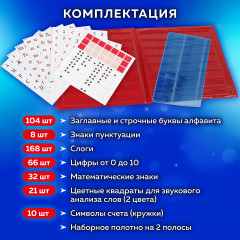 Касса букв, слогов и счета - Фото 11