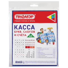 Касса букв, слогов и счета - Фото 12
