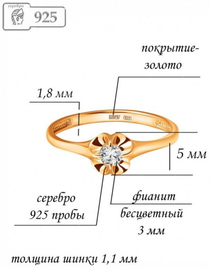 Кольцо из серебра с фианитом