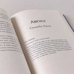 Притворись влюбленной - Фото 4