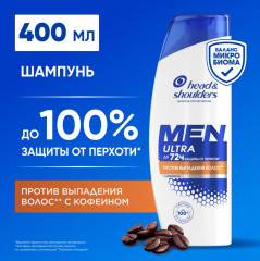Шампунь для мужчин против выпадения волос - Фото 1