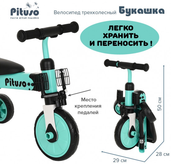 Велосипед трёхколёсный «Букашка»