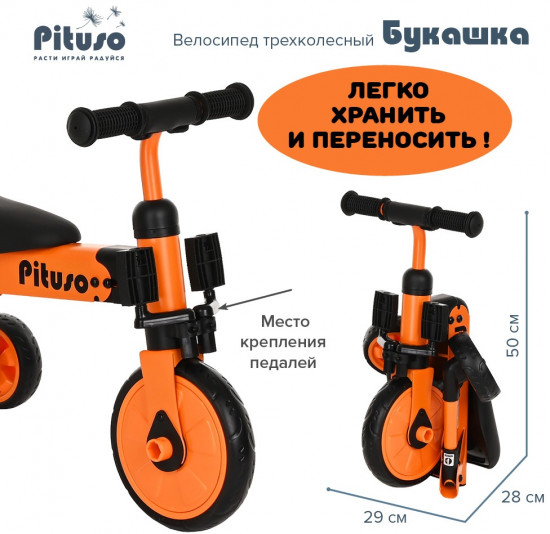 Велосипед трёхколёсный «Букашка»