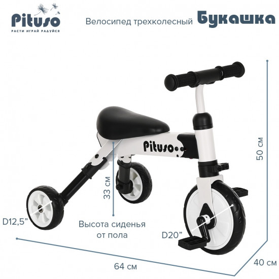 Велосипед трёхколёсный «Букашка»