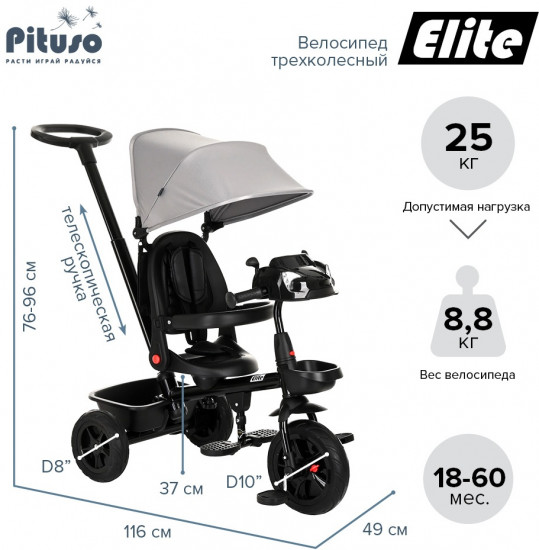 Велосипед трёхколёсный «Elite»