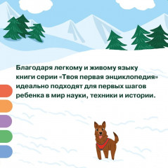 Море и его обитатели - Фото 4