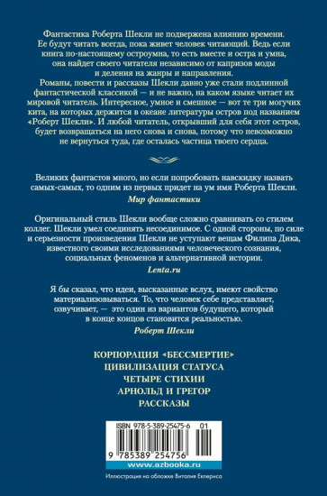 Паломничество на Землю