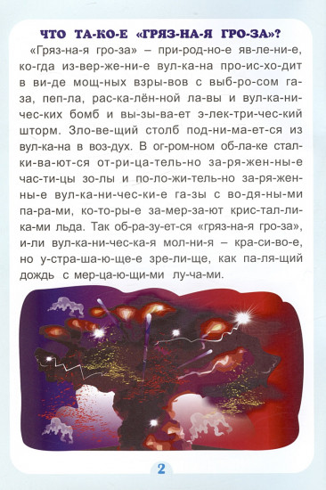 В мире необычного. Интересные рассказы