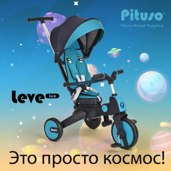 Велосипед трёхколёсный «Leve Lux»