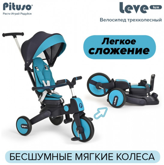 Велосипед трёхколёсный «Leve Lux»