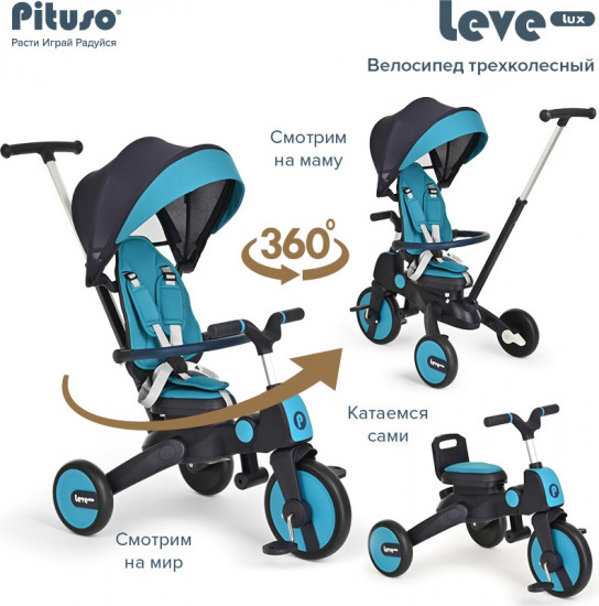 Велосипед трёхколёсный «Leve Lux»