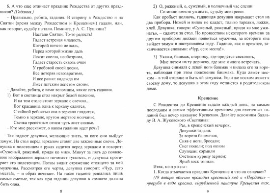 Формирование опыта  нравственного поведения