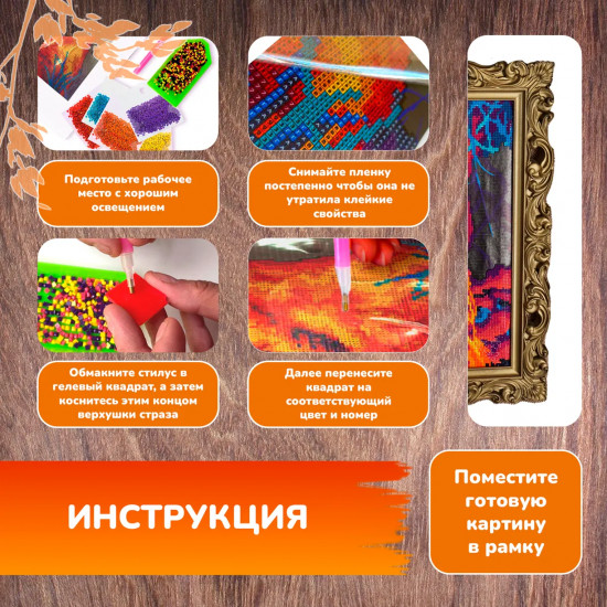 Алмазная мозаика «Медовый десерт»