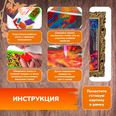 Алмазная мозаика «Нарциссы» - Фото 2