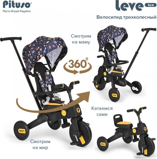Велосипед трёхколёсный «Leve Lux»