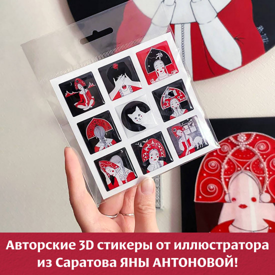 Набор стикеров 3D «Краса»