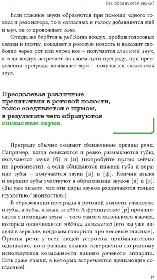 Русский язык. Энциклопедия для школьников