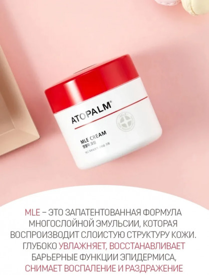 Крем для лица с мультиламеллярной эмульсией «MLE Cream»