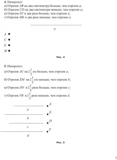 Геометрия. 5-6 классы. Практикум