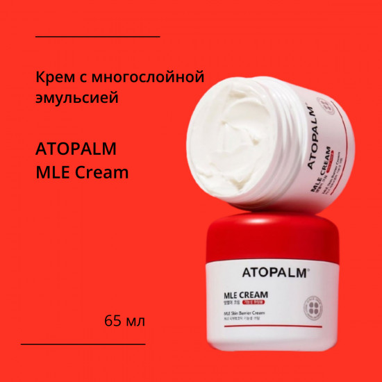 Крем для лицас многослойной эмульсией «MLE Cream»