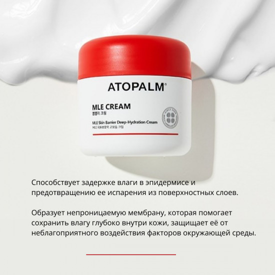 Крем для лицас многослойной эмульсией «MLE Cream»