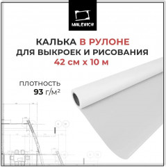 Калька в рулоне - Фото 10