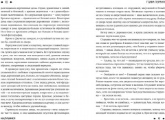 Наличники - Фото 5