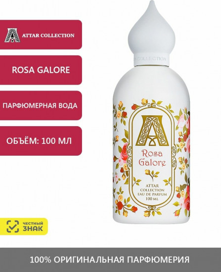 Парфюмерная вода «Rose Galore»