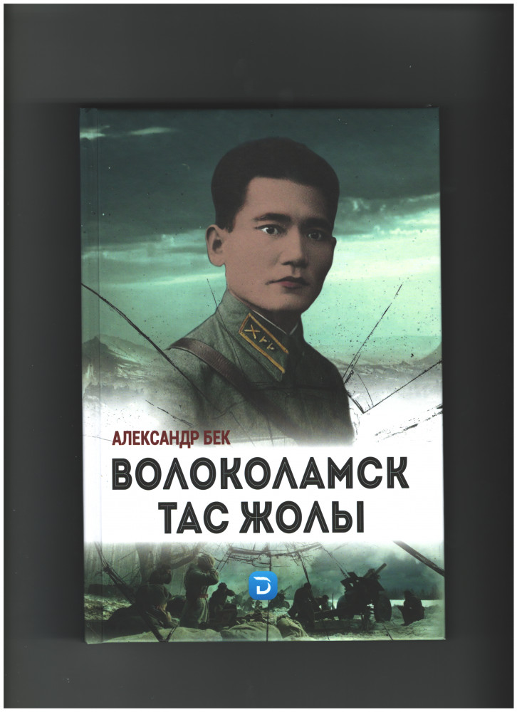 Волоколамскідегі жезөкшелер