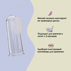 Зубная щетка-напалечник для животных - Фото 2